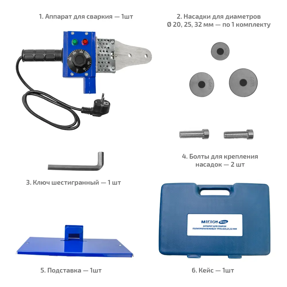Аппарат для сварки полипропиленовых труб Мегеон 98106 800 Вт STLM-2098938 - Вид №8