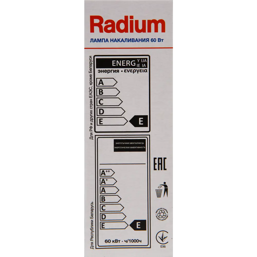 Лампа накаливания Radium «Свеча», E14, 60 Вт, прозрачная колба STLM-2207511 - Вид №2