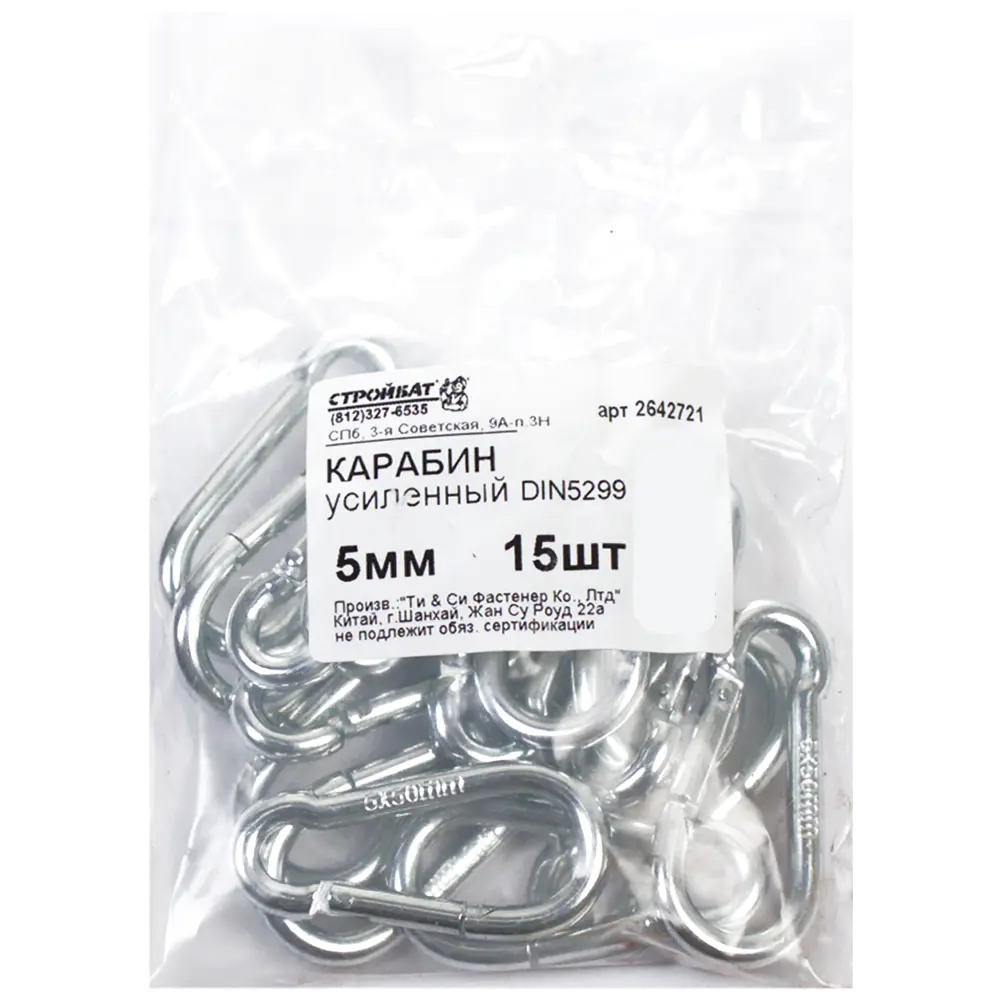 Карабин усиленный DIN 5299C 5 мм, 15 шт Santreyd STLM-2162724 - Вид №1