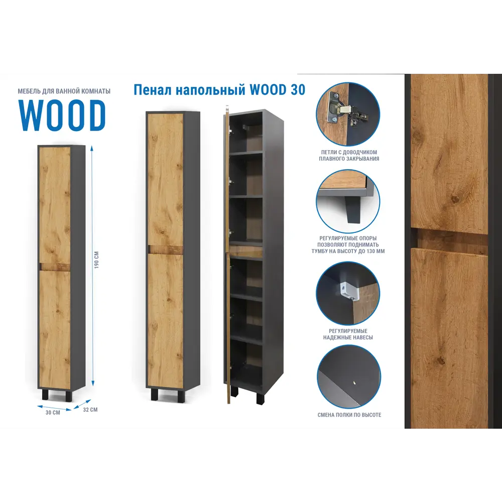Пенал для ванной Santreyd Wood PW30 с распашными дверцами в стиле дуб 88695646 STLM-0979881 - Вид №1