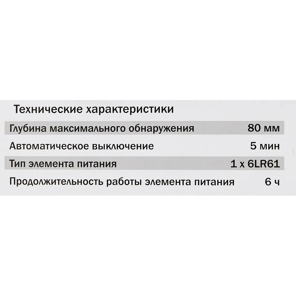 Детектор скрытой проводки и металла Elitech Д80 STLM-2087948 - Вид №9