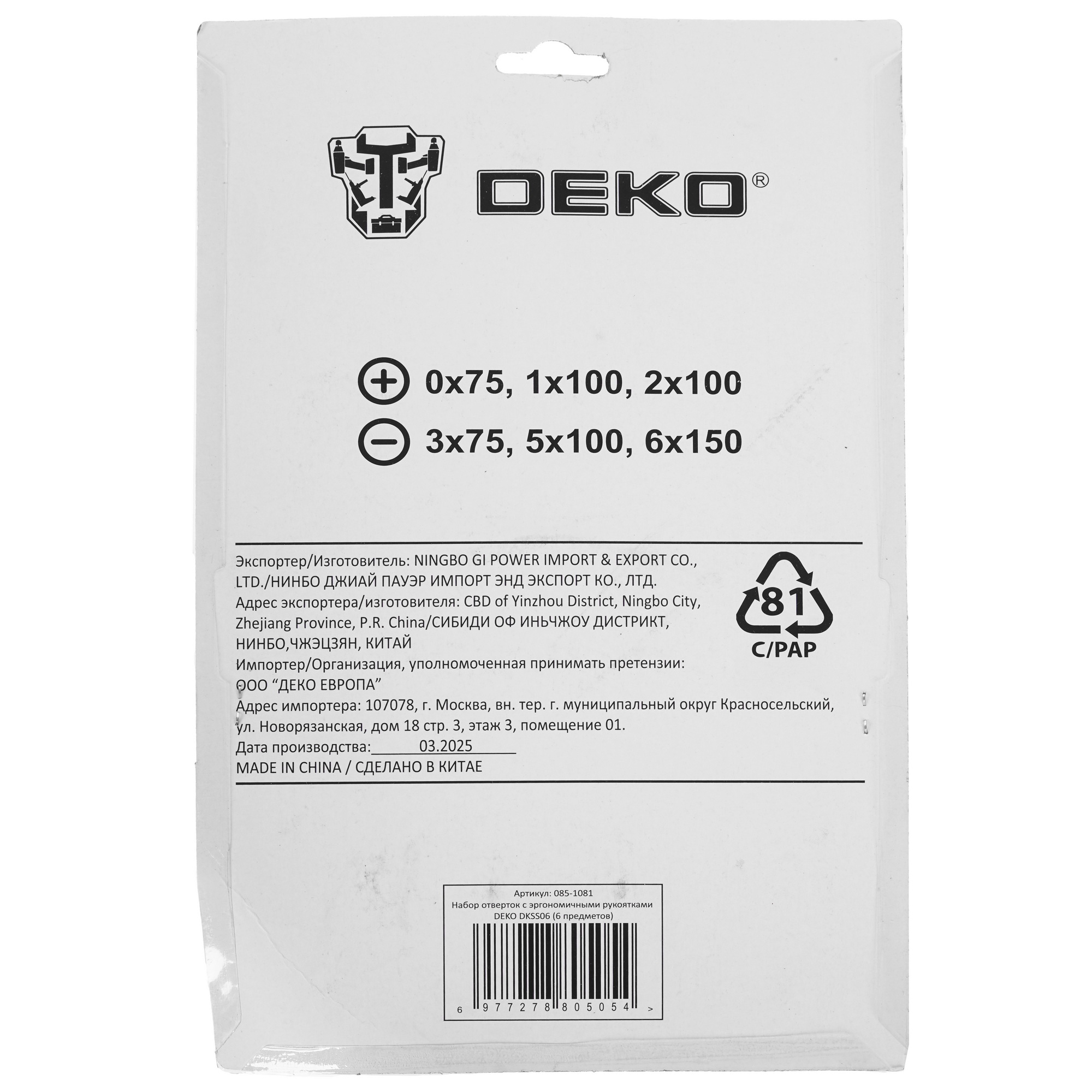 Набор отверток DEKO DKSS06 5631655 STDN-0079694 - Вид №2