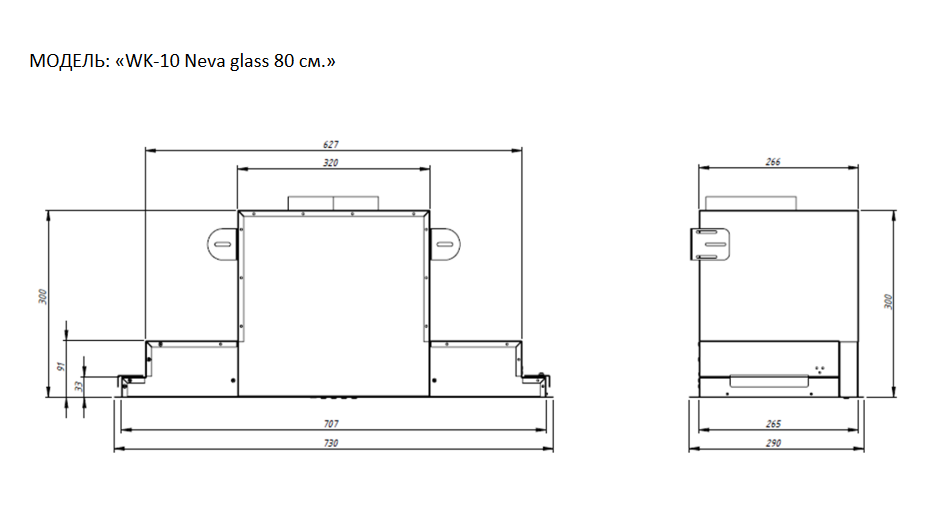 5354583 Вытяжка полновстраиваемая Akpo WK-10 Neva glass серебристый/белый STDN-0031585 - Вид №13