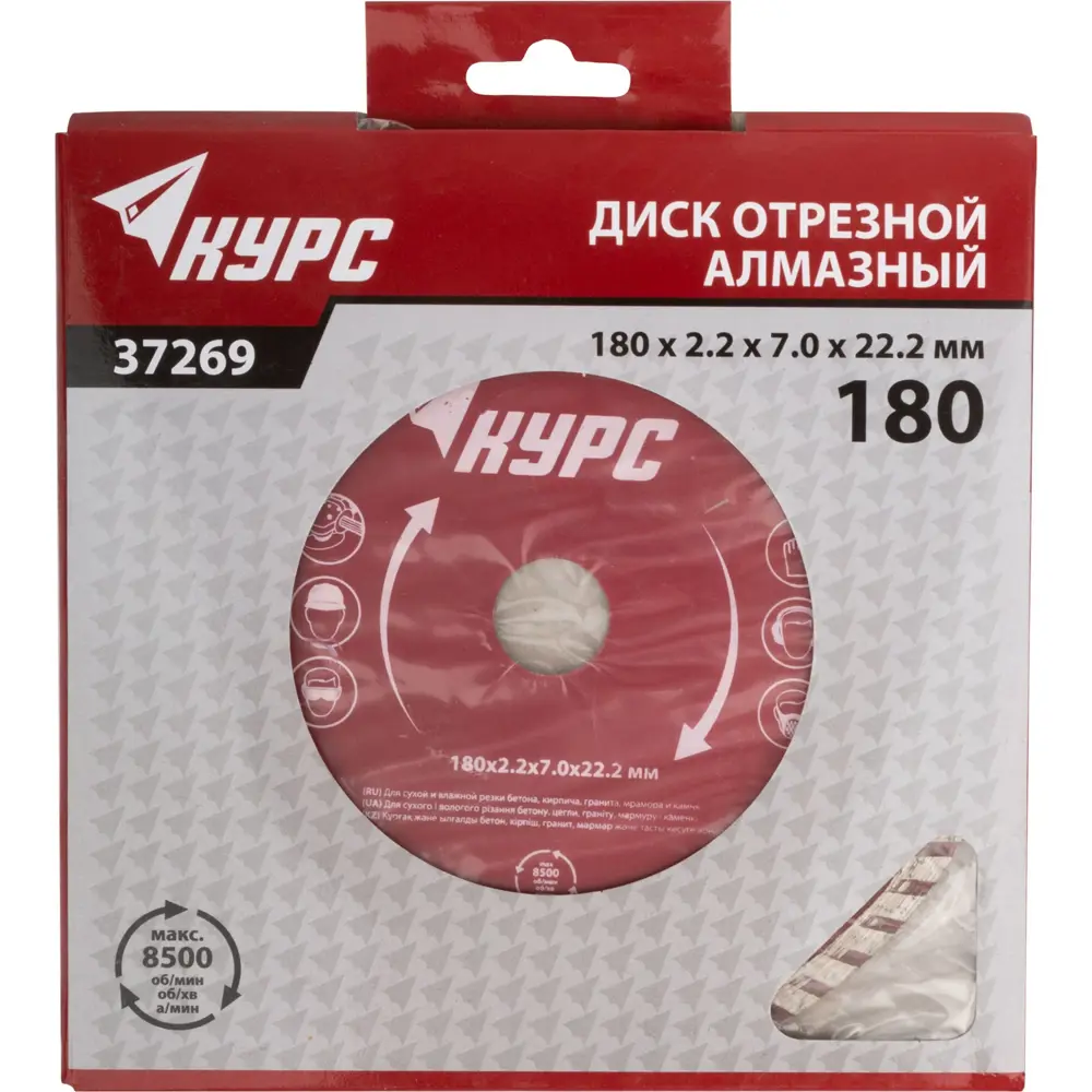 Диск отрезной по бетону Курс 37264 180x22.2x2.2 мм STLM-2007819 - Вид №1
