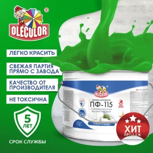 Эмаль OLECOLOR 4300000250 цвет ярко-зеленый 0.50 кг