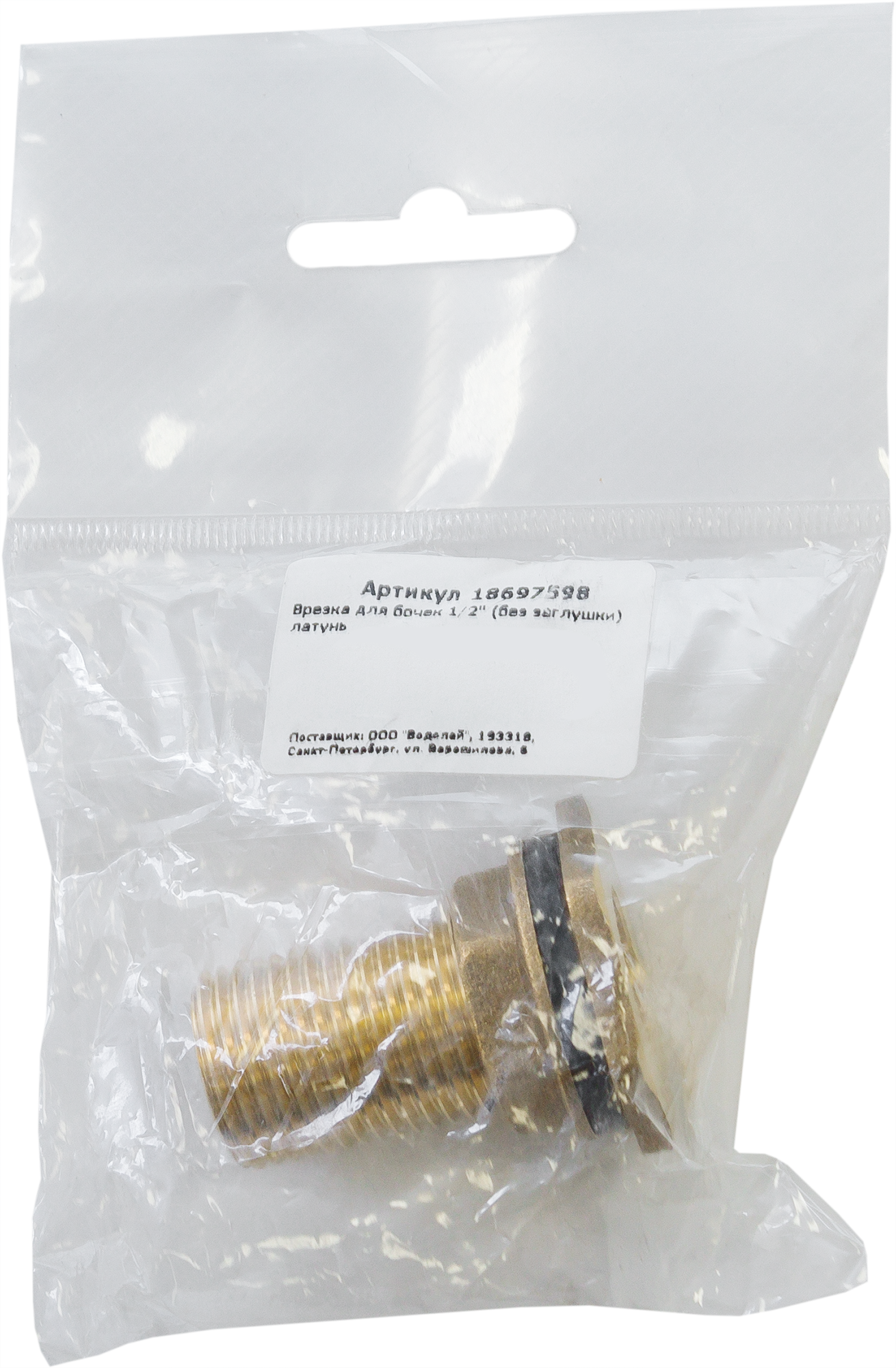 Врезка для бочки Santreyd 1/2" - надежное подключение емкостей к водоснабжению 18697598 STLM-0012131 - Вид №4