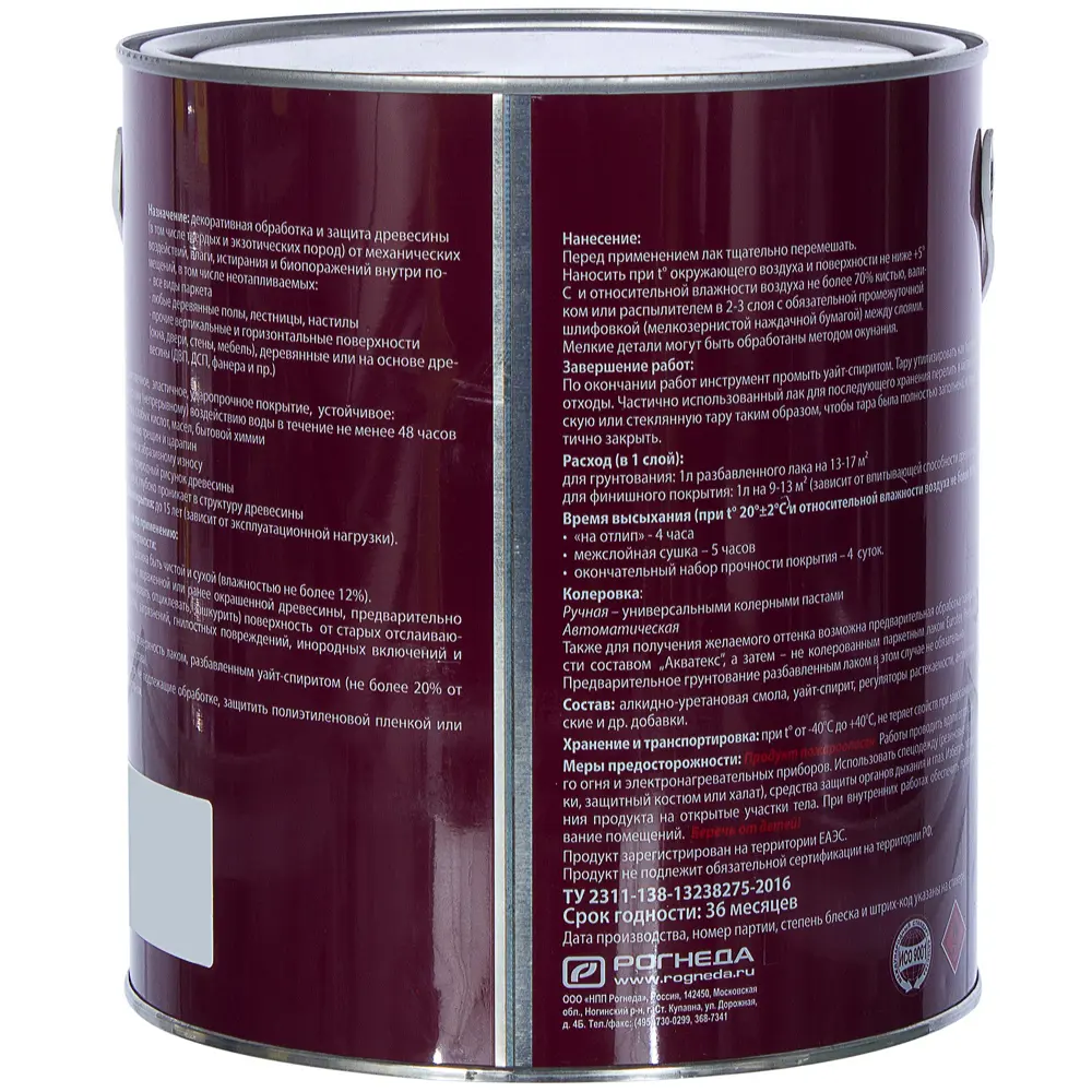 EUROTEX Exclusive - паркетный лак для безупречной защиты деревянных полов 18556154 STLM-0011350 - Вид №2