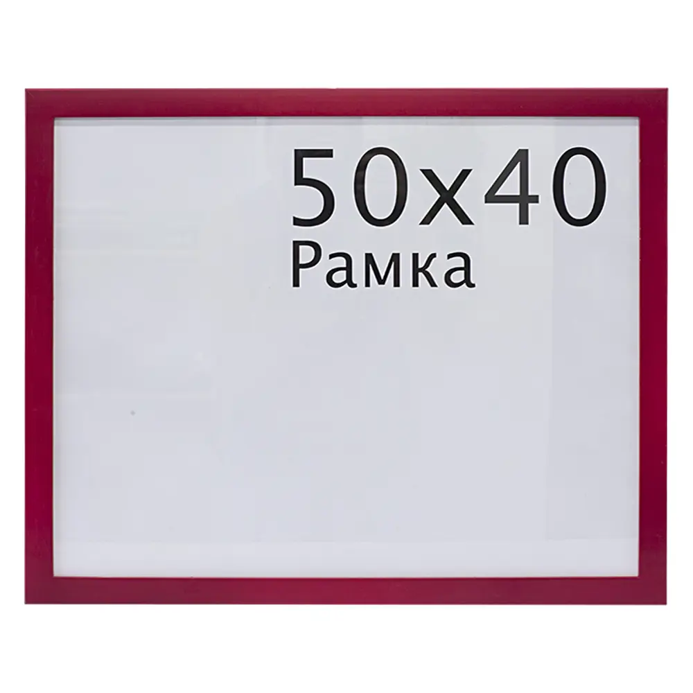 Рамка Trendline 40х50 см дерево цвет красный 14136283 STLM-2093085 Santreyd 