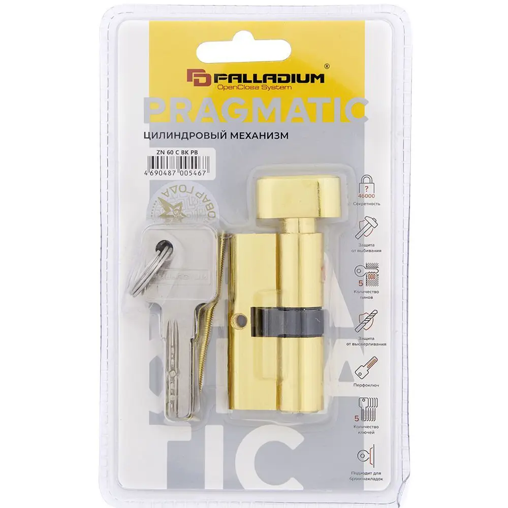 Цилиндр Palladium BK PB 30x30 ключ/вертушка цвет золотистый STLM-2201686 - Вид №2
