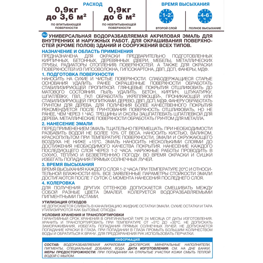 Эмаль универсальная Luxens 0.9 кг нежно-голубой STLM-2032954 - Вид №2