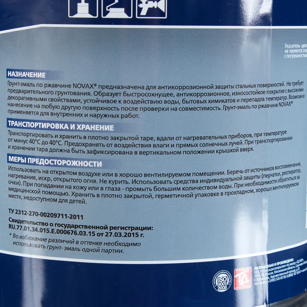 Эмаль Novax 3в1 цвет серебристый 2.4 кг STLM-2016478 - Вид №3