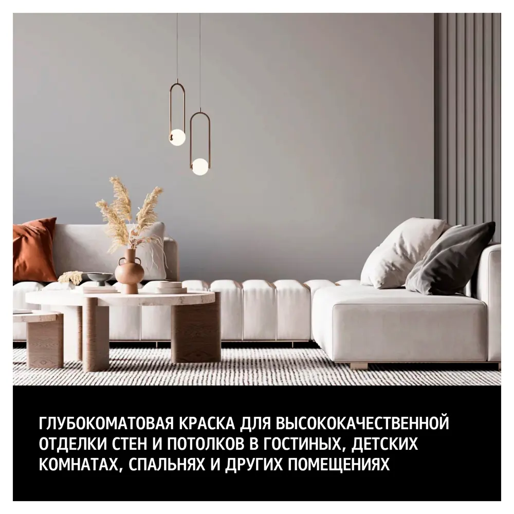 Краска Maitre Deco Finest матовая база C для колеровки 2.7 л 85266094 STLM-0060658 - Вид №2