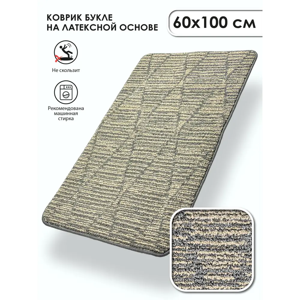 Коврик для ванной комнаты Icarpet 835355 100x60см цвет бежевый