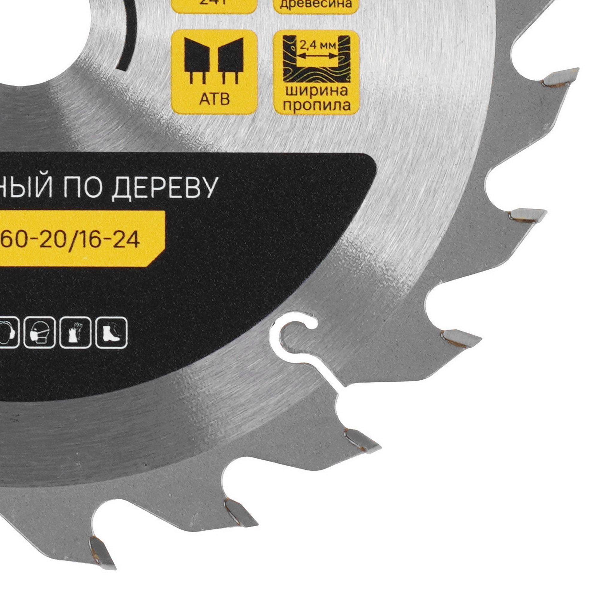 Диск пильный Hanskonner H9022-160-20/16-24 9112751 STDN-0065057 - Вид №1