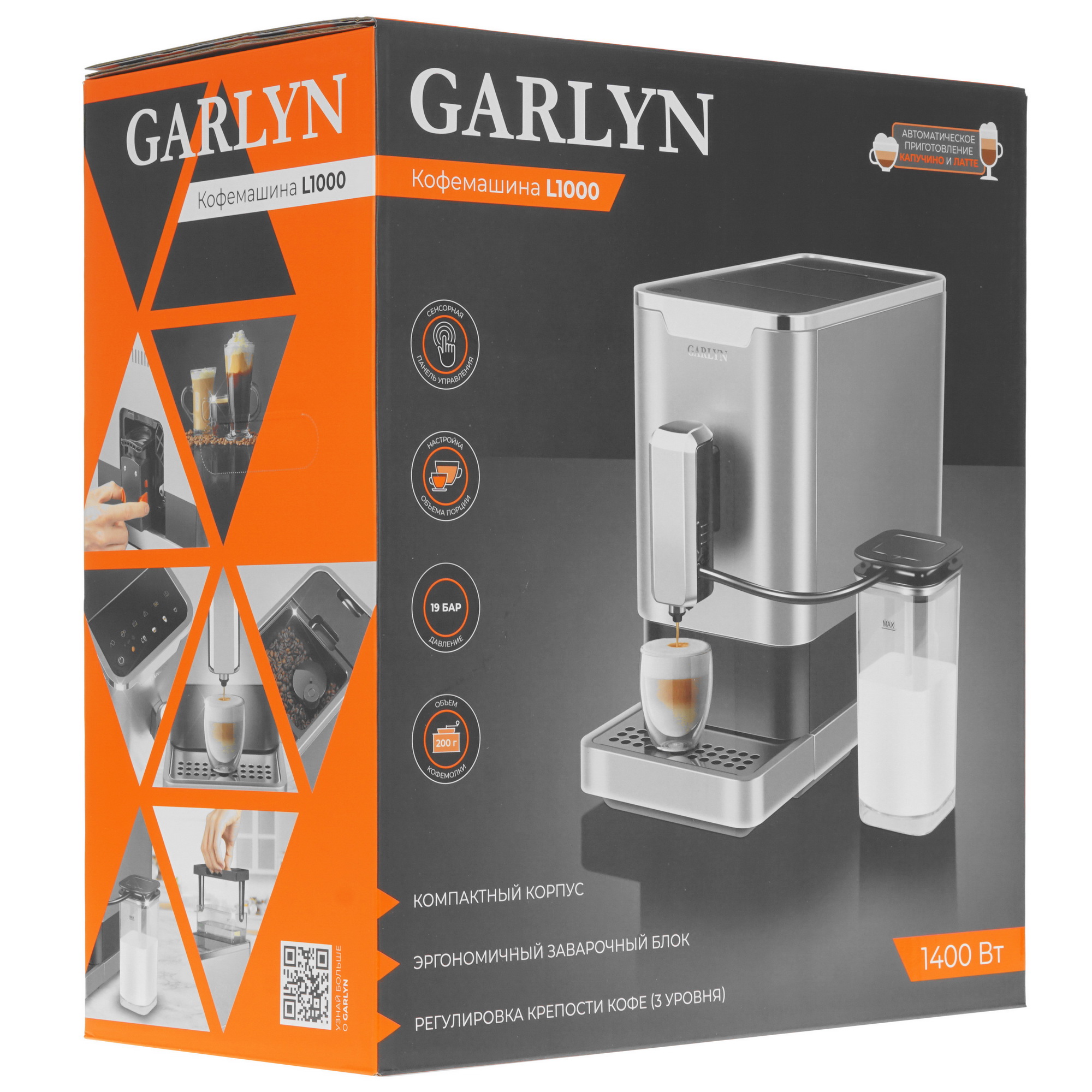 5355177 Кофемашина автоматическая Garlyn L1000 серебристый STDN-0111643 - Вид №9