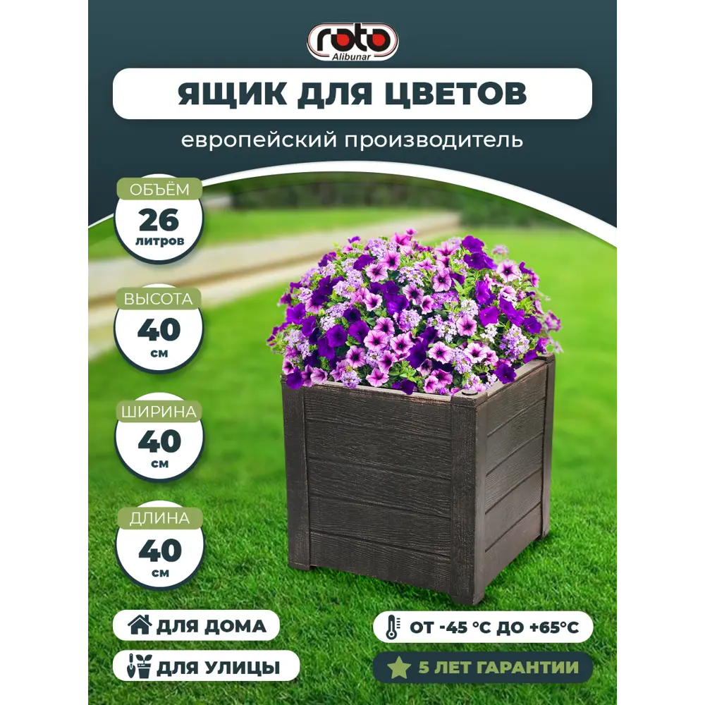 90565216 Кашпо PLANTER TEAK Roto 40 см 26 л пластик мореный дуб STLM-0285567