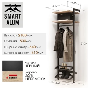 91800348 Гардероб Smart alum Барселона 61x210x50 см цвет натуральное дерево, черный STLM-1501402