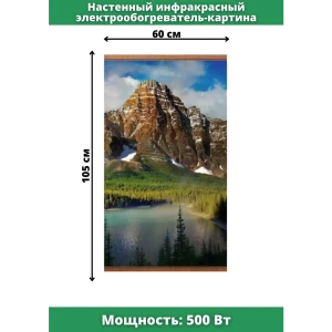 90473741 Обогреватель инфракрасный Домашний Очаг Горы 500 Вт настенный 105x60 см STLM-1479754