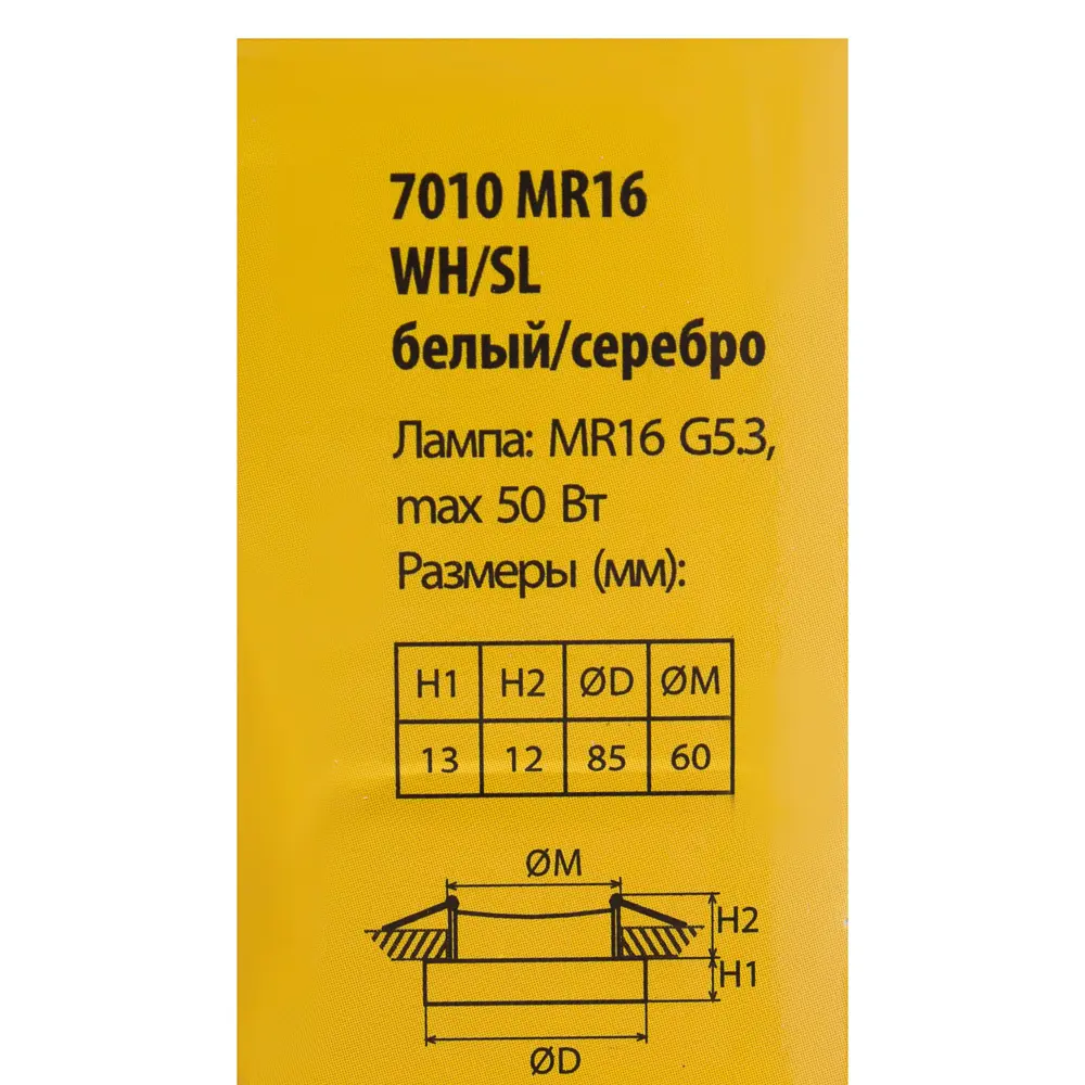 Спот встраиваемый Elektrostandard 7010, цвет белый/серебро STLM-2074045 - Вид №2