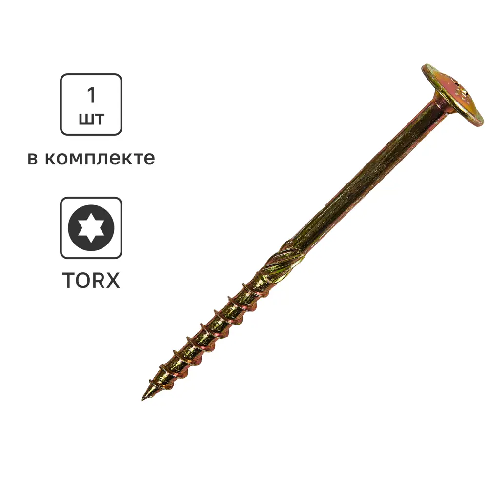 Santreyd: Конструкционный саморез по дереву 8x120 мм с пресс-шайбой 89356801 STLM-1446318