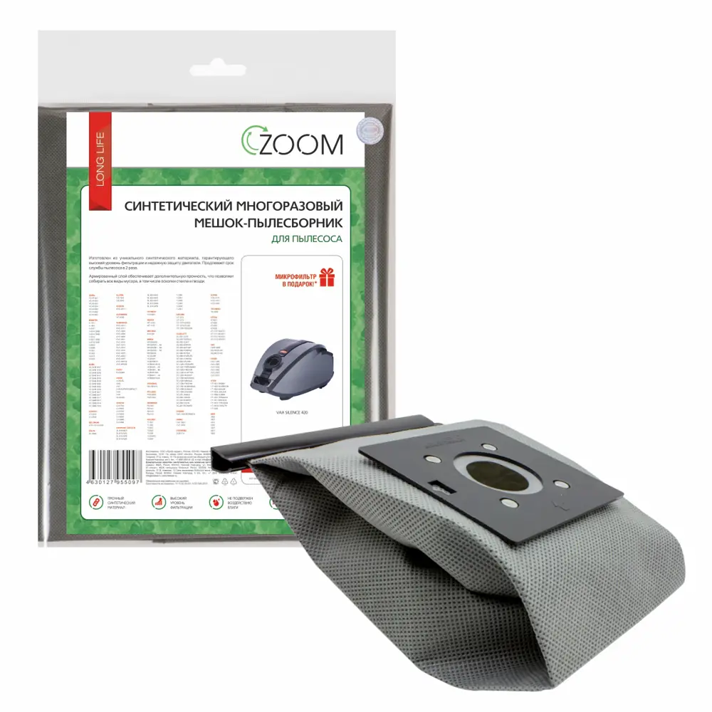 Мешки тканевые для пылесоса Zoom UNI-124R, 2 шт