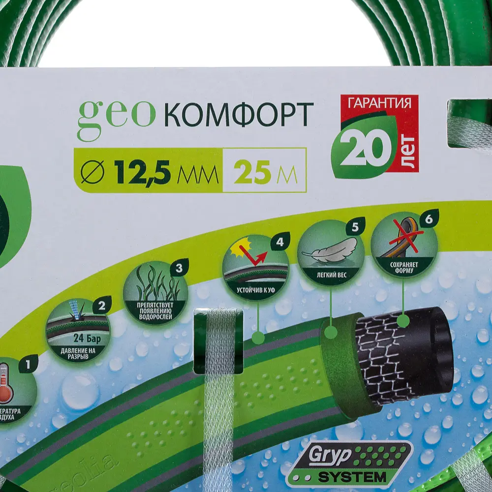 Шланг для полива GEOLIA 1/2" 25 м ПВХ STLM-2154200 - Вид №2