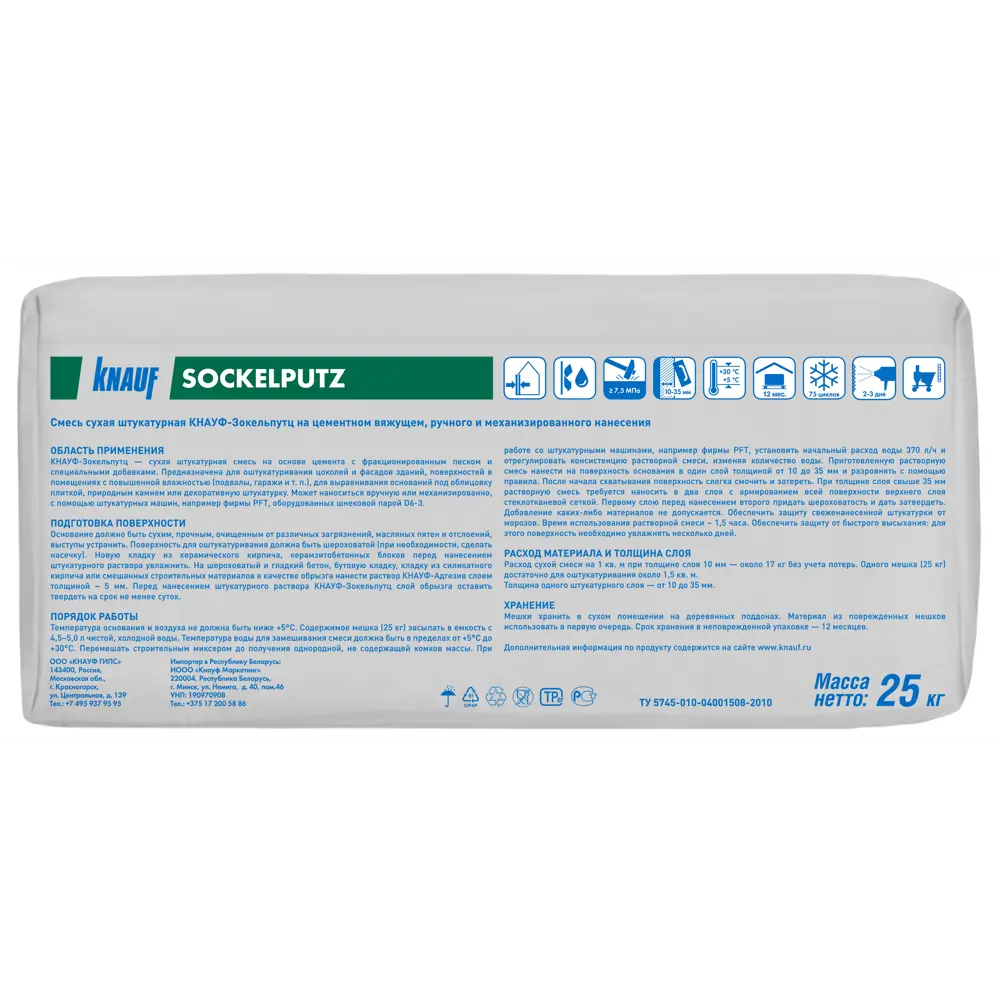 Штукатурка цементная Knauf Зокельпутц 25 кг Sockelputz STLM-2192235 - Вид №1