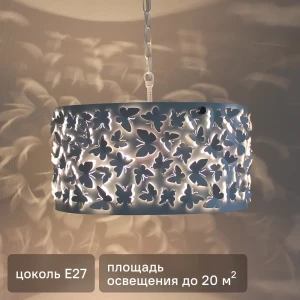 Светильник подвесной Завод Элетех Эффект, 5 ламп, 20 м², цвет белый