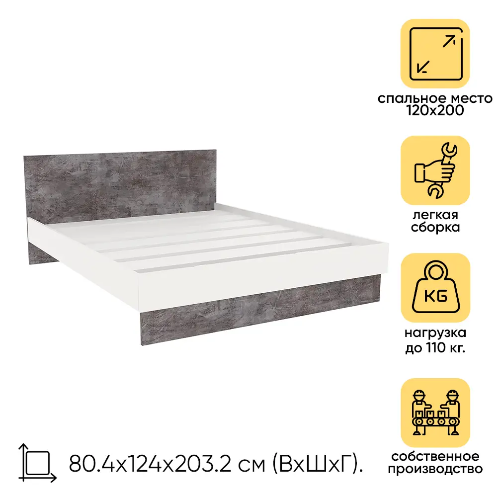 Кровать с изголовьем Doma Modul 120x200 см ЛДСП цвет серый/белый