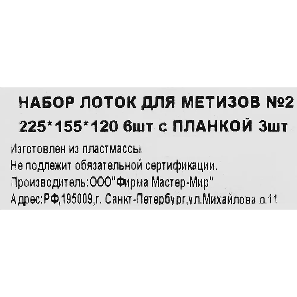 Набор лоток для метизов Accurate 225x155x120 мм 6 шт. с планкой 3 шт STLM-2076755 - Вид №5