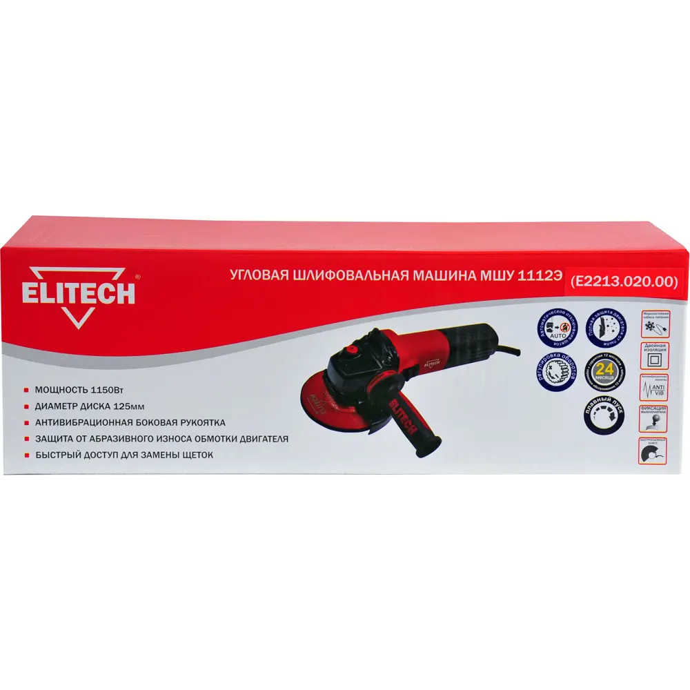 УШМ сетевая Elitech МШУ 1112Э E2213.020.00, 1150 Вт, 125 мм STLM-2198993 - Вид №7