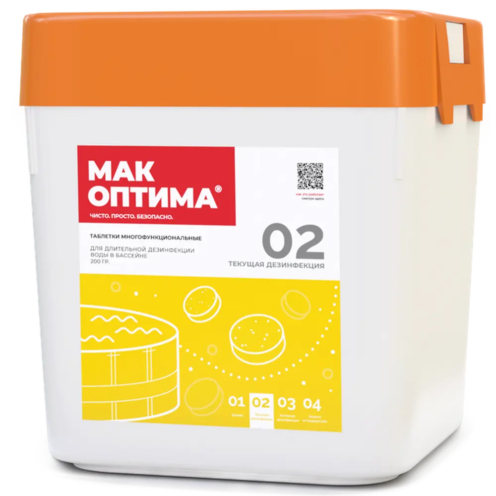 Средство для очистки бассейна Мак Оптима таблетки 200 г STLM-2196352