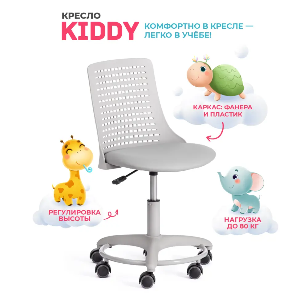 Офисное кресло Tetchair Kiddy эко-кожа цвет серый