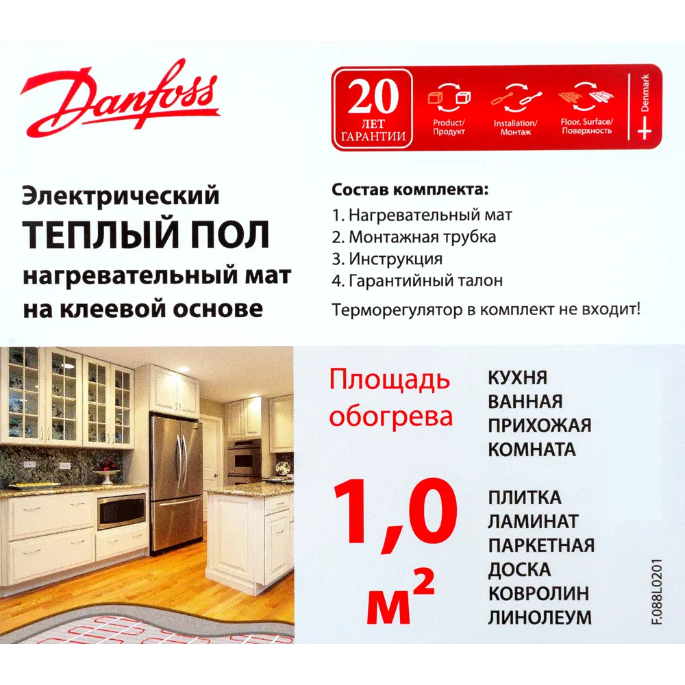Нагревательный мат для теплого пола Danfoss ECmat 150T 1 м², 150 Вт STLM-2089371 - Вид №3