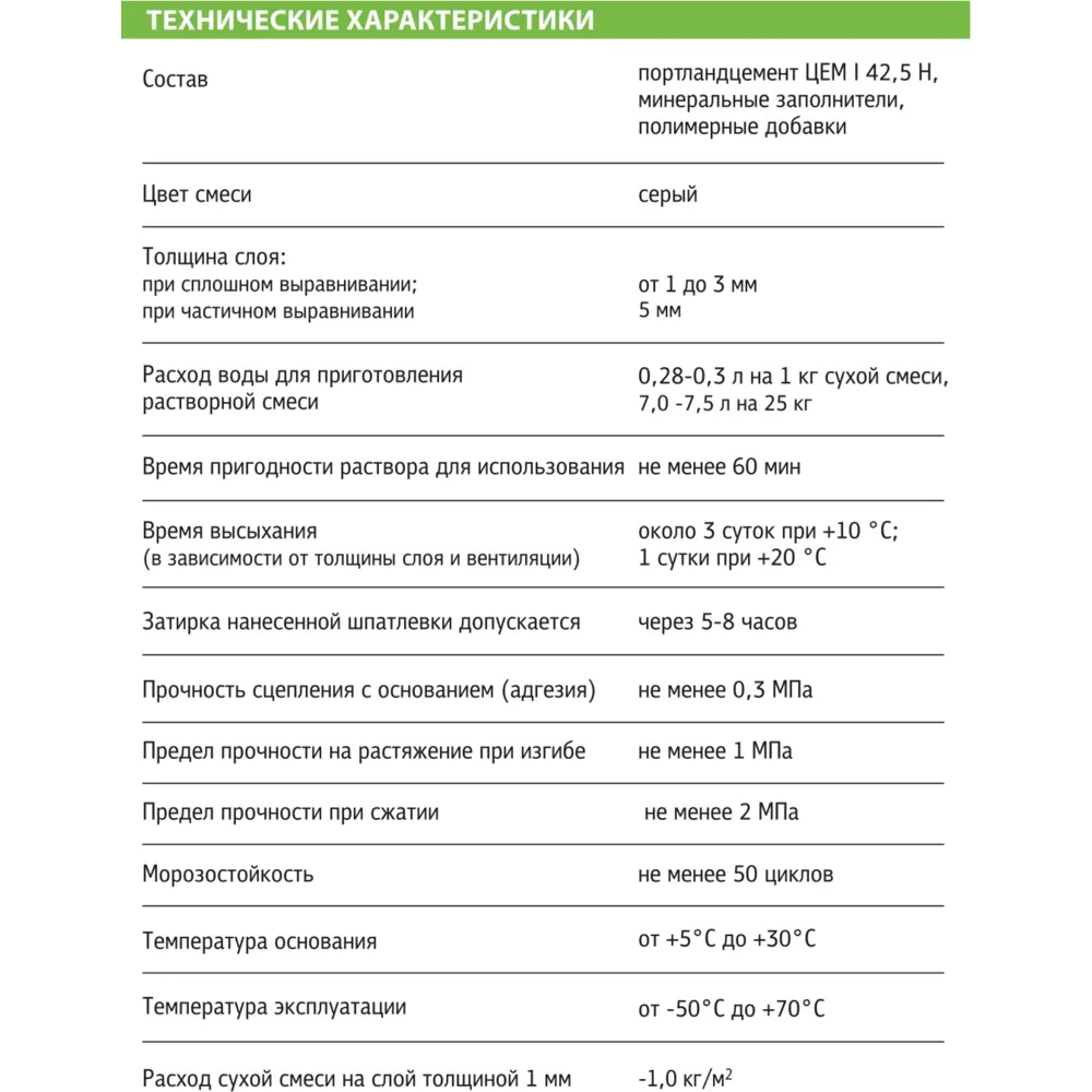 Штукатурка цементная Bautek 25 кг STLM-2057060 - Вид №2