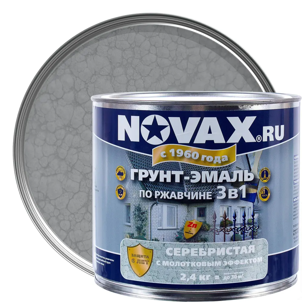 Эмаль молотковая Novax 3в1 цвет серебристый 2.4 кг STLM-2151176