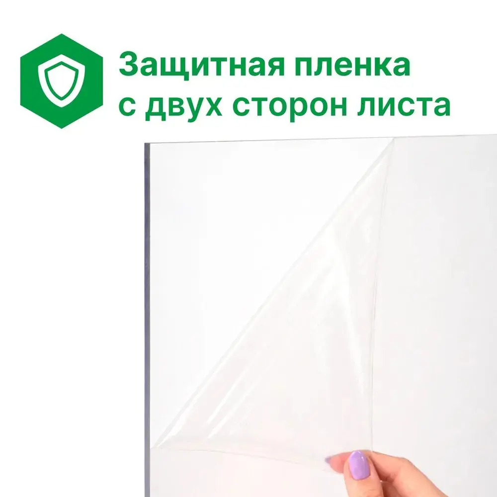 Поликарбонат монолитный Novattro 5 мм 2.05x3.05 м прозрачный Santreyd STLM-2157985 - Вид №2