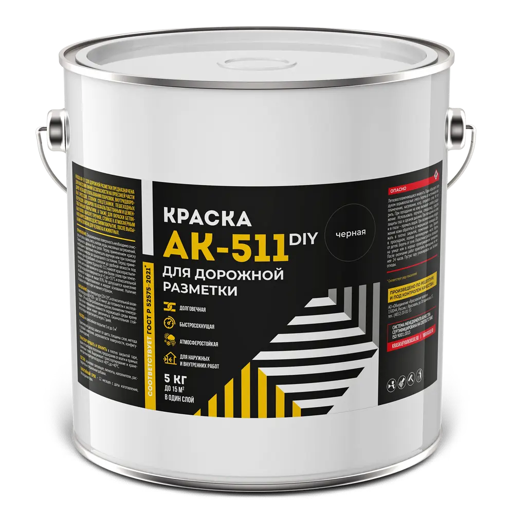 Краска для дорожной разметки моющаяся АК-511 матовая цвет черный 5 кг Santreyd STLM-2154937
