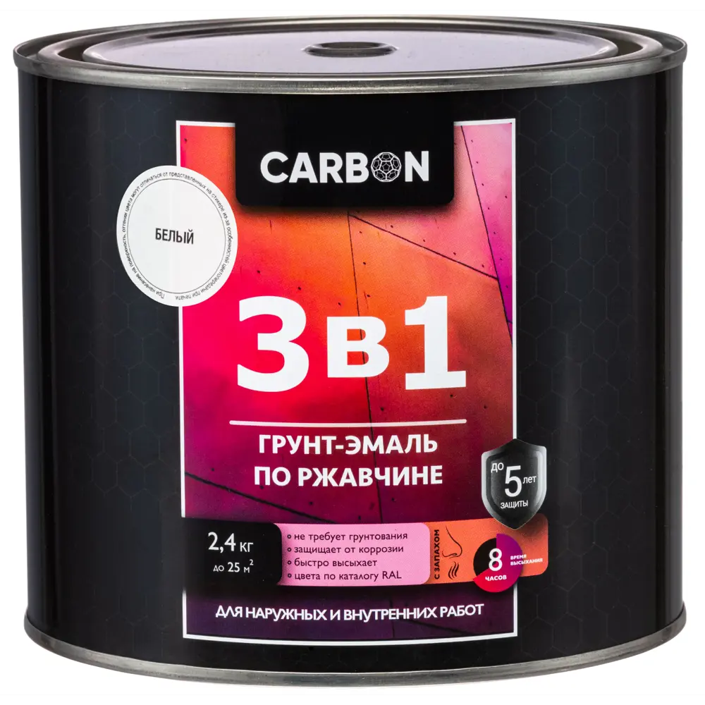 Эмаль по ржавчине 3 в 1 Carbon цвет белый 2.4 кг STLM-2178662 - Вид №1