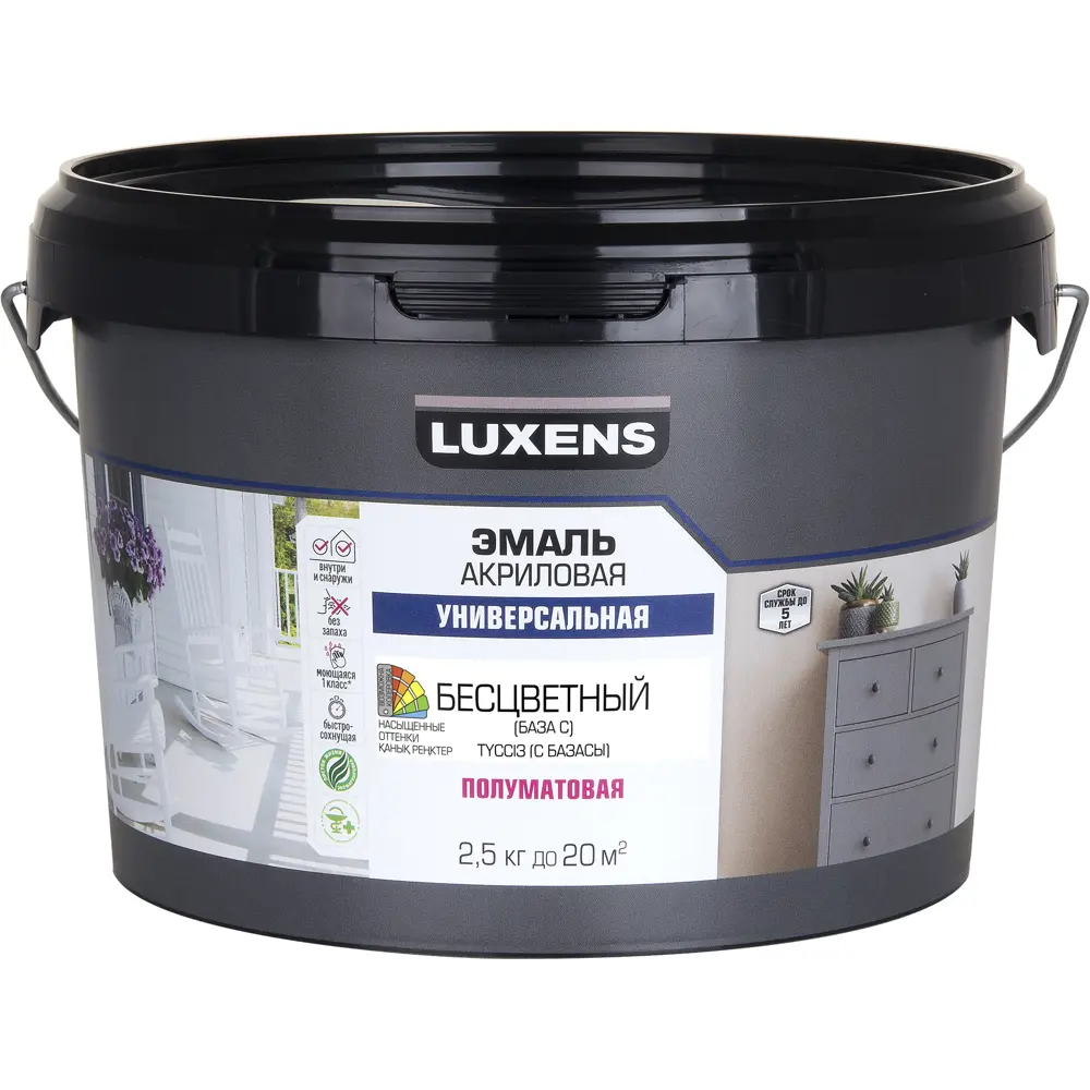 LUXENS Универсальная акриловая эмаль прозрачная полуматовая 2,5 кг 89345655 STLM-1424619