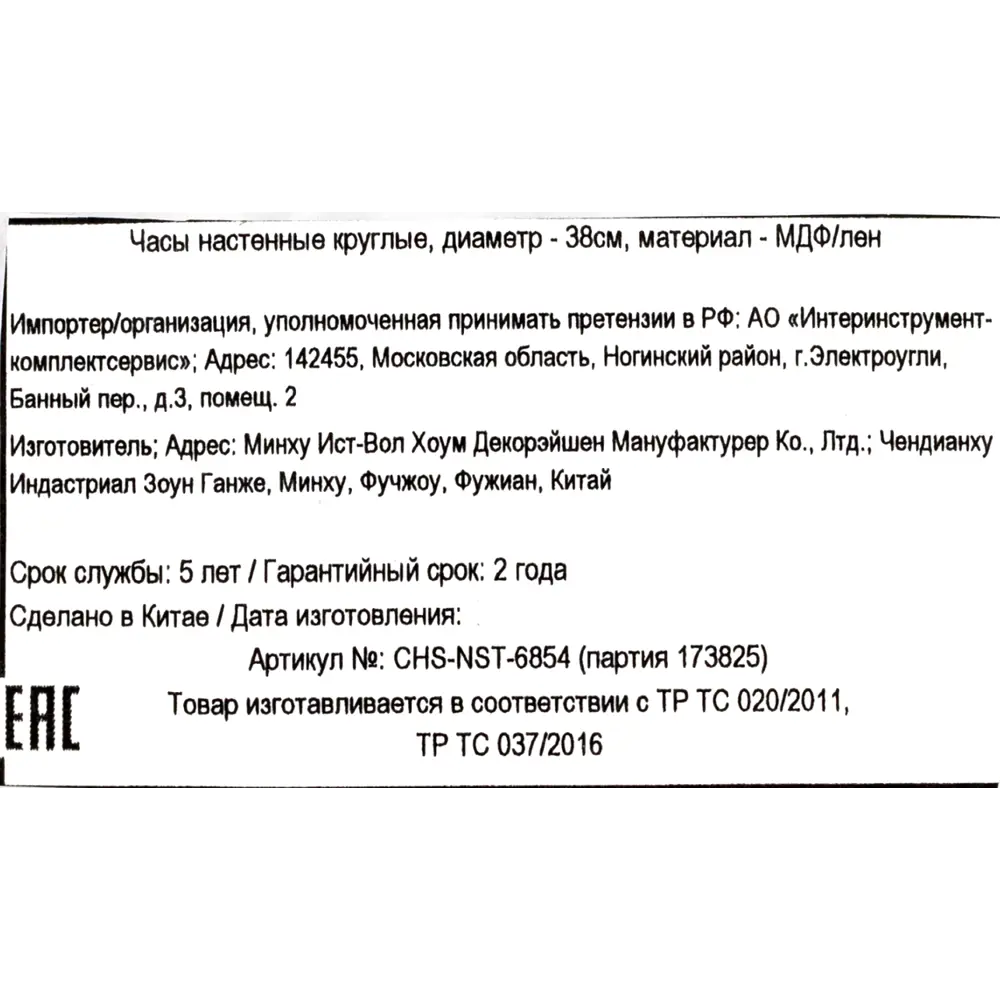 Настенные часы Atmosphera ø38 см 173825 STLM-2033923 - Вид №5