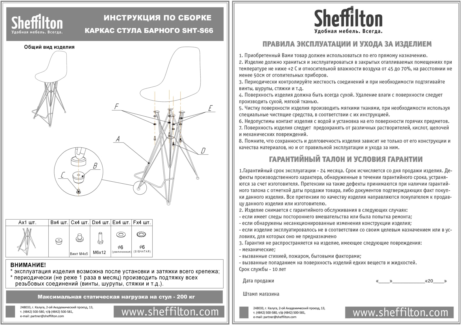 Стул полубарный SHT-ST19-SF1/S66-1 Santreyd SHTST908 - Вид №7