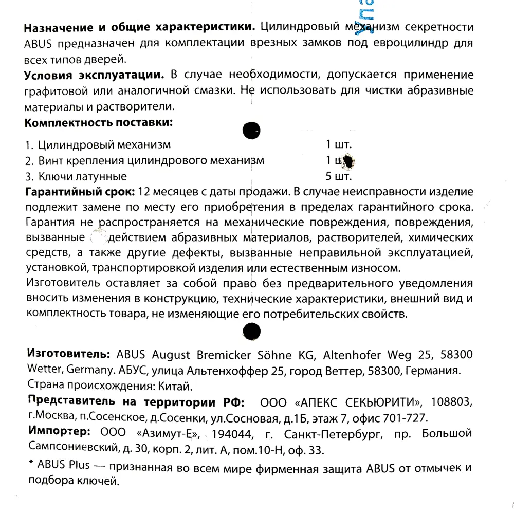 Цилиндр ABUS KD6MM с защитой от взлома, ключ-вертушка, золото 82441706 STLM-0027377 - Вид №2