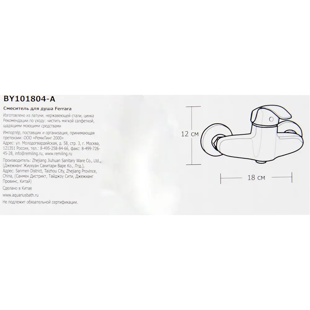 Смеситель для душа Ferrara однорычажный, цвет хром Santreyd STLM-2199068 - Вид №4
