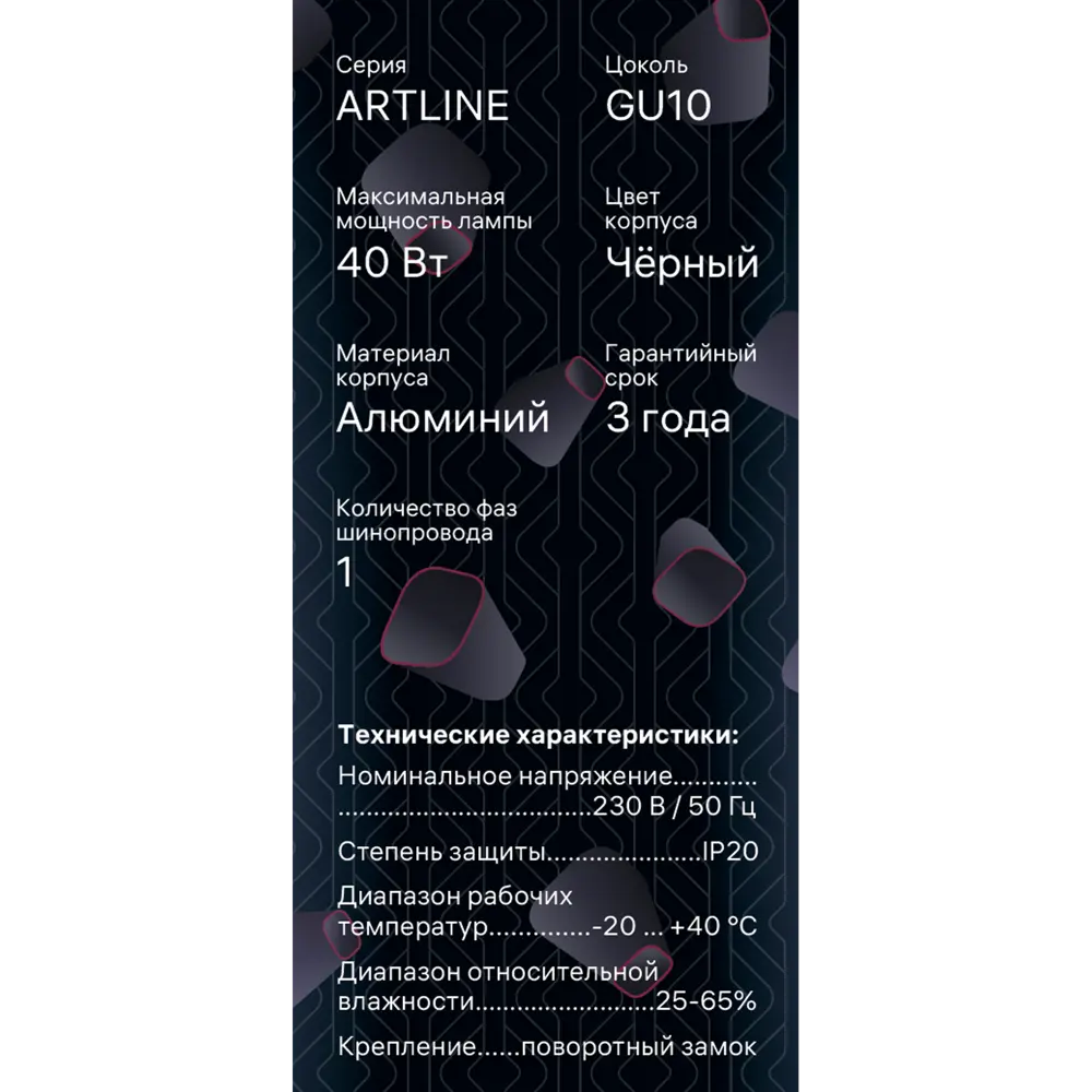 Трековый светильник Ritter Artline с регулируемым плафоном 84846922 STLM-0056077 - Вид №13