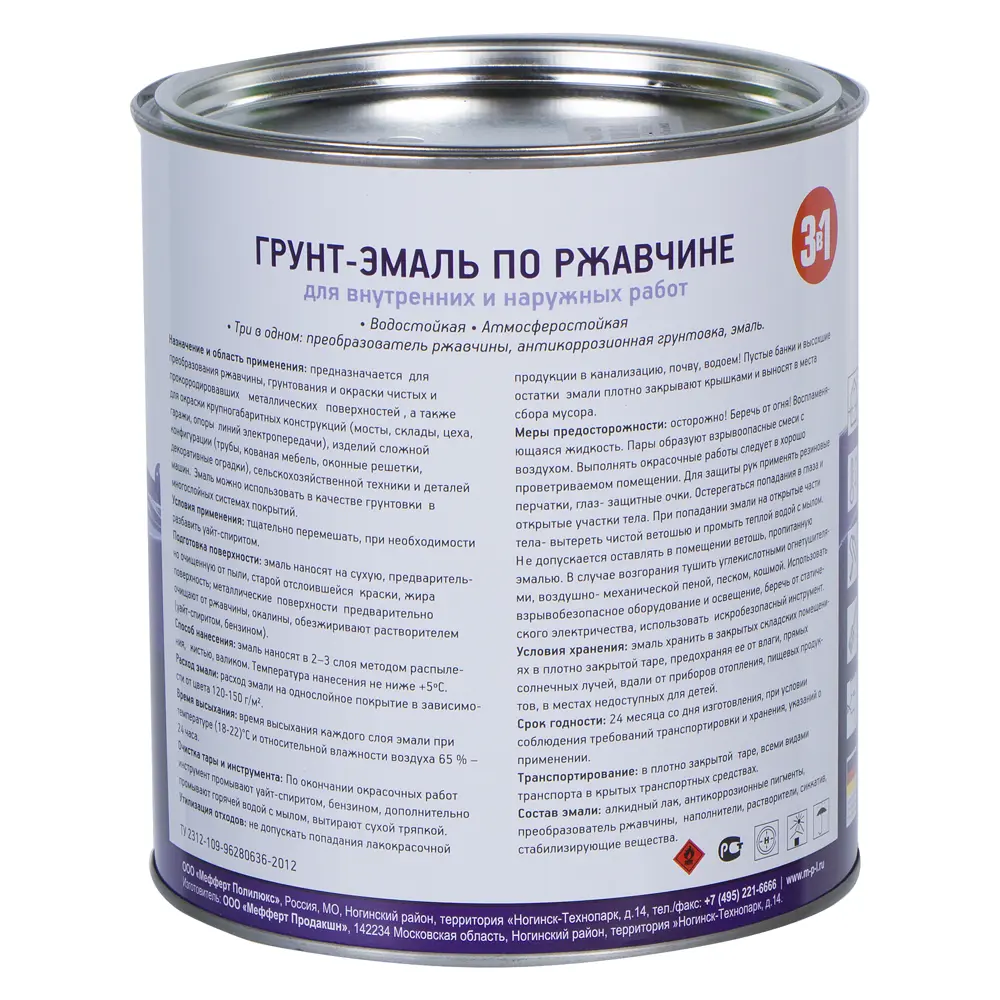 Эмаль-грунт по ржавчине 3в1 цвет синий 2.7 кг PROFILUX STLM-2196725