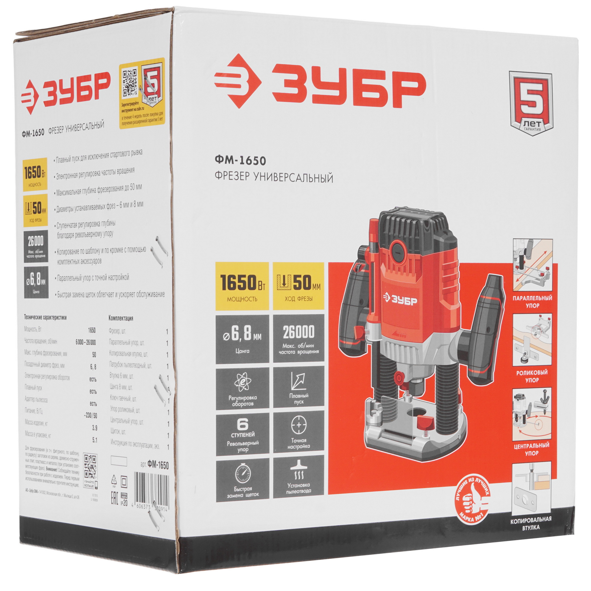 Фрезер Зубр ФМ-1650 5344418 STDN-0128876 - Вид №11