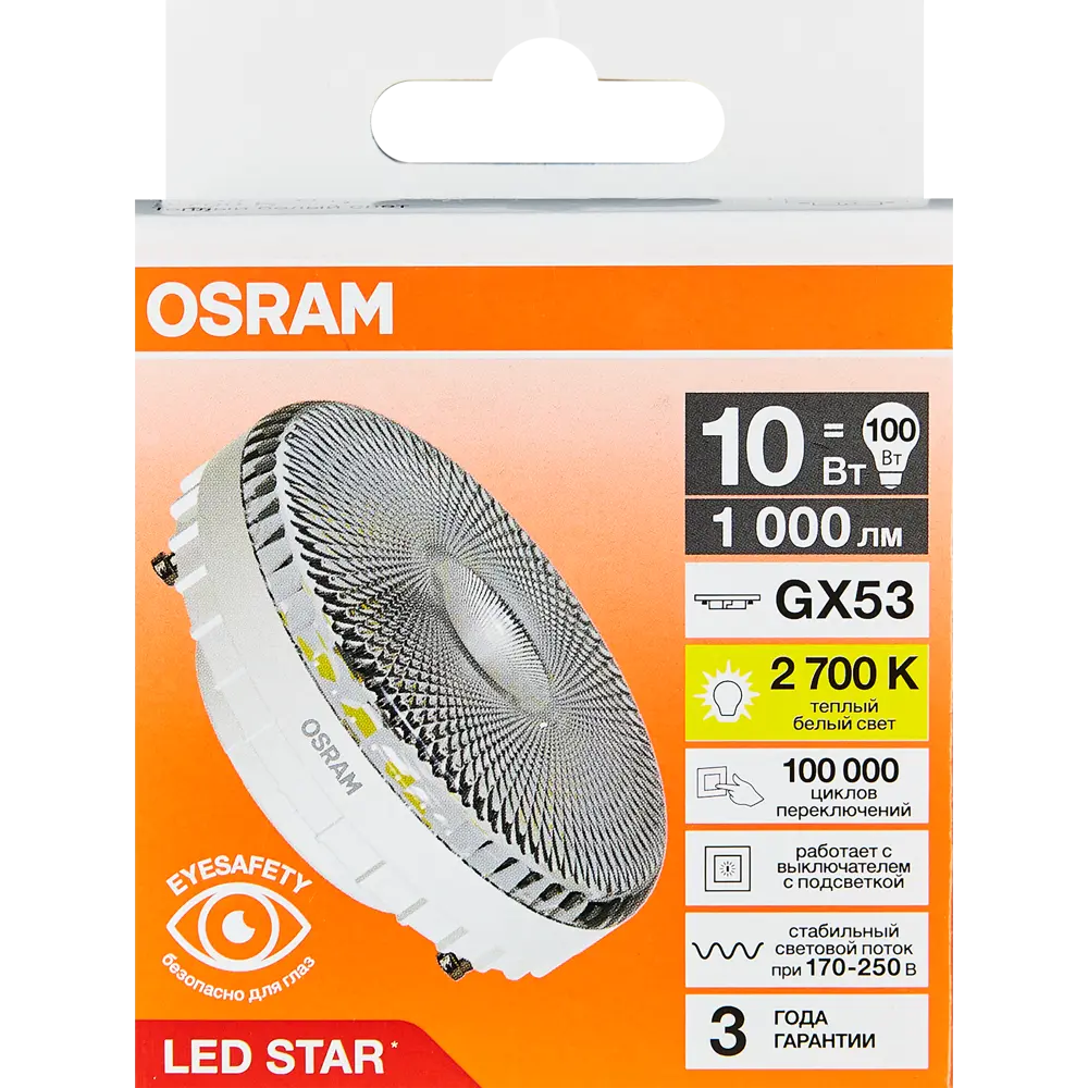 Светодиодная лампа OSRAM GX53 10W для современного интерьера 89393065 STLM-1491149 - Вид №3