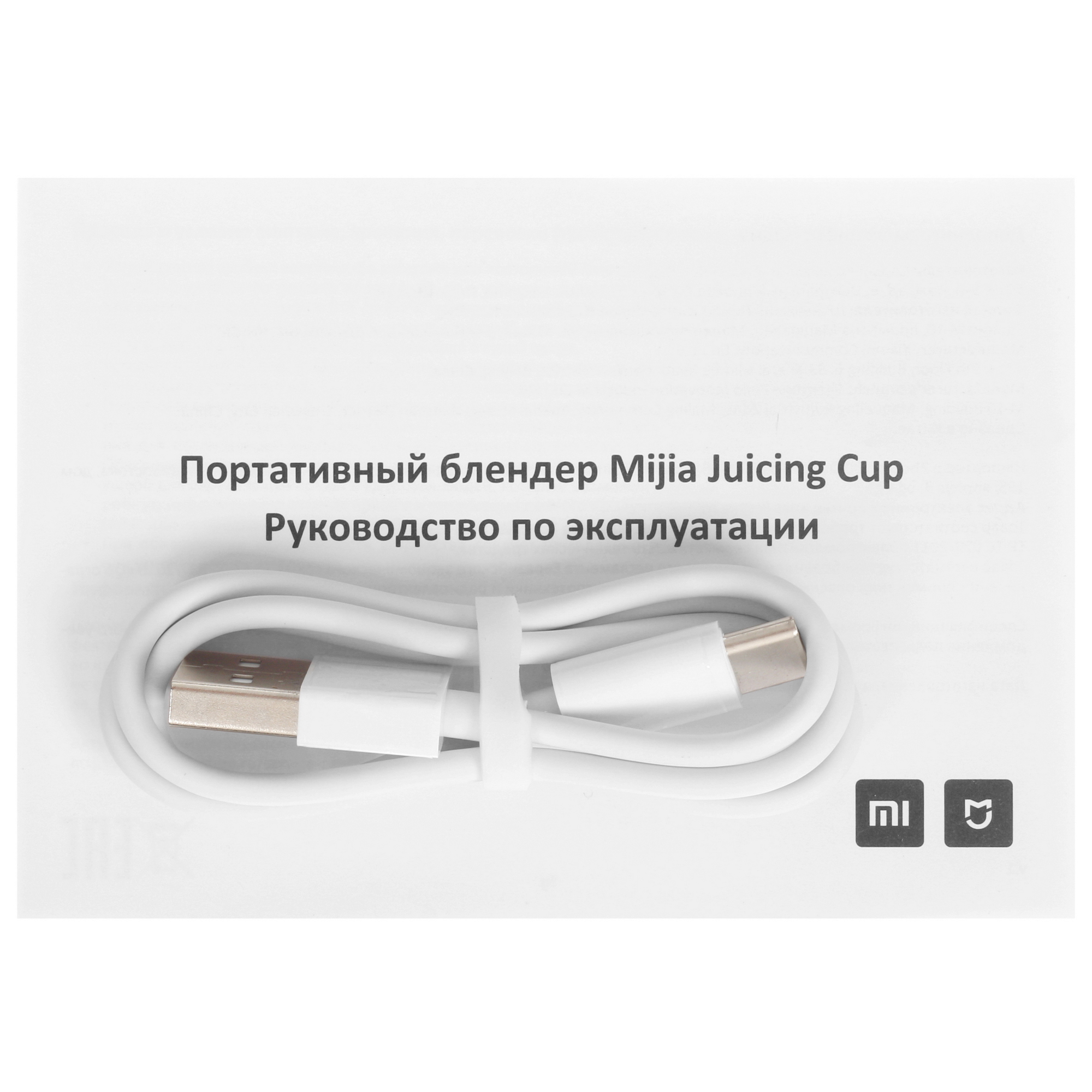 5067411 Блендер портативный MIJIA Juicing Cup [ 45 Вт, скоростей - 1 шт, 300 мл] STDN-0033513 - Вид №7