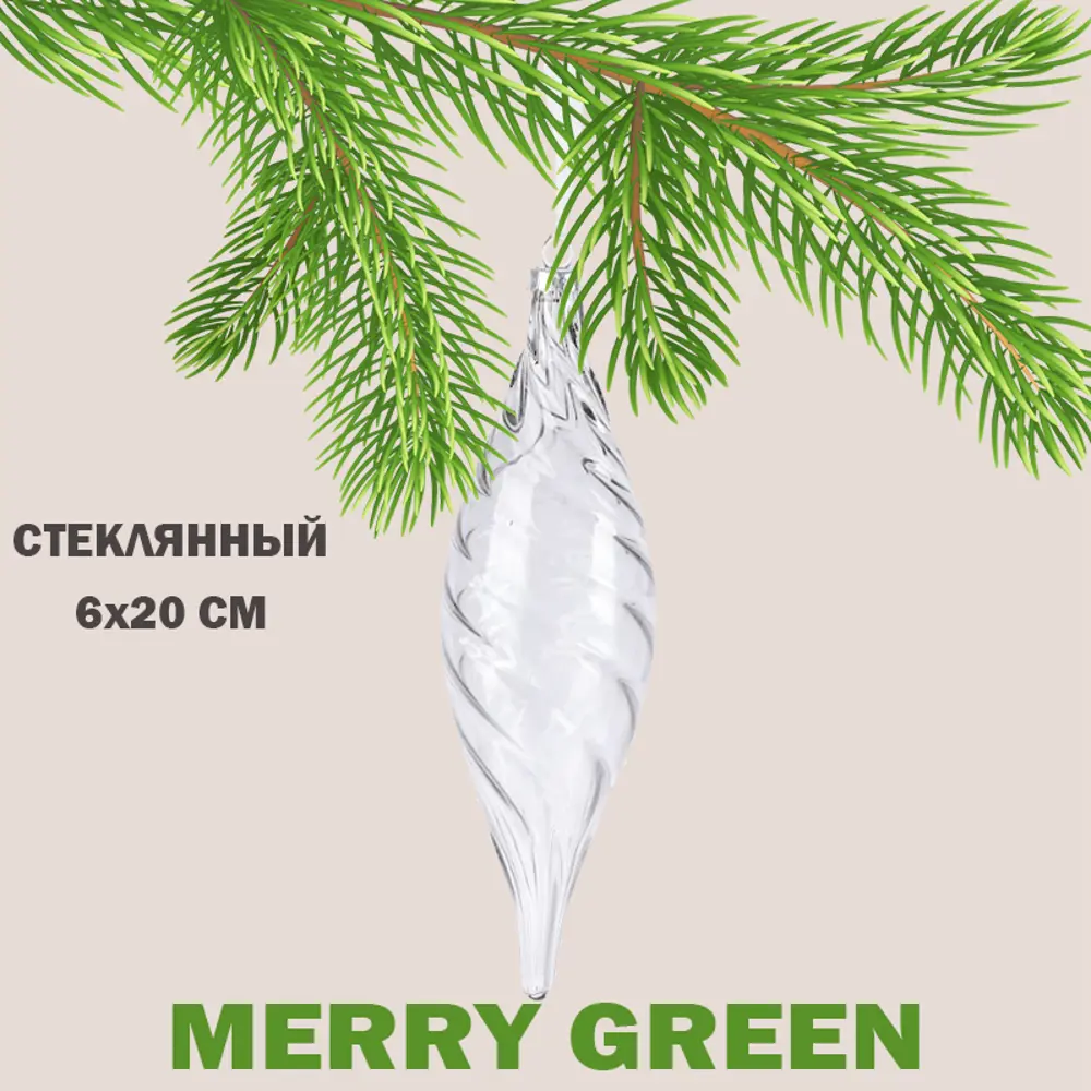 Елочный шар Merry green MG24259 Mg24259 6 см стекло бесцветный/прозрачный